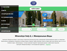 Tablet Screenshot of minvody.net